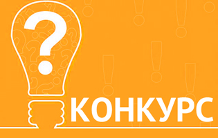 Competition: test your knowledge and win a prize.